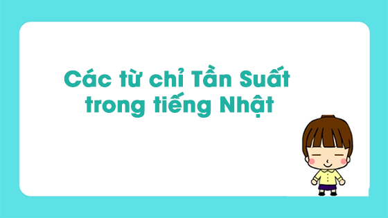 Các từ chỉ Tần Suất trong tiếng Nhật