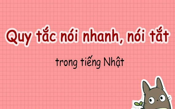 Các quy tắc nói nhanh, nói tắt trong tiếng Nhật