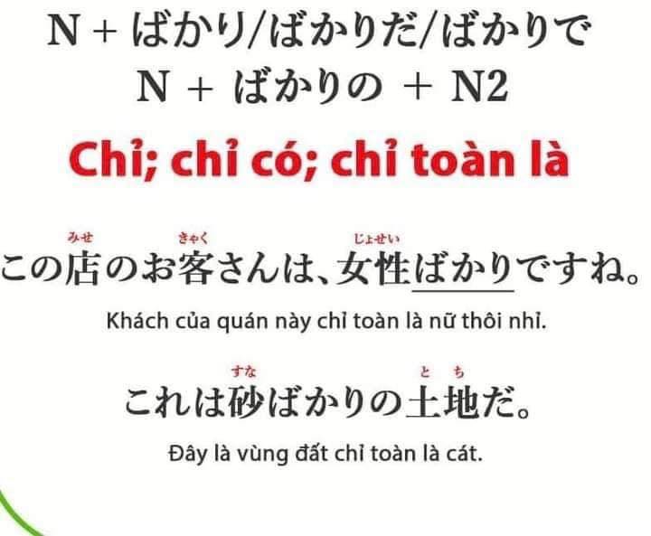 Tổng hợp Ngữ pháp ばかり
